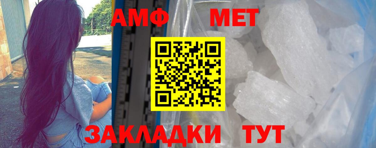 Майкоп  Amphetamine Розовый  Вход с VPN 