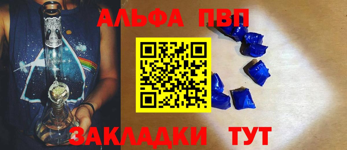 A PVP крисы CK  Alfa_PVP  Майкоп  APVP VHQ  Альфа ПВП VHQ  Вход с VPN 
