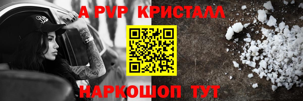 А ПВП мука Майкоп
