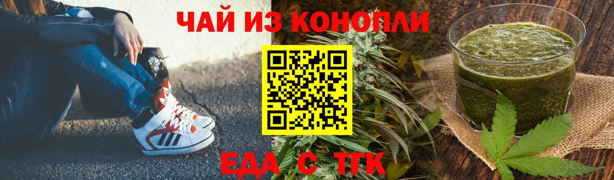 Майкоп  Печенье с ТГК марихуана  Вход с VPN 