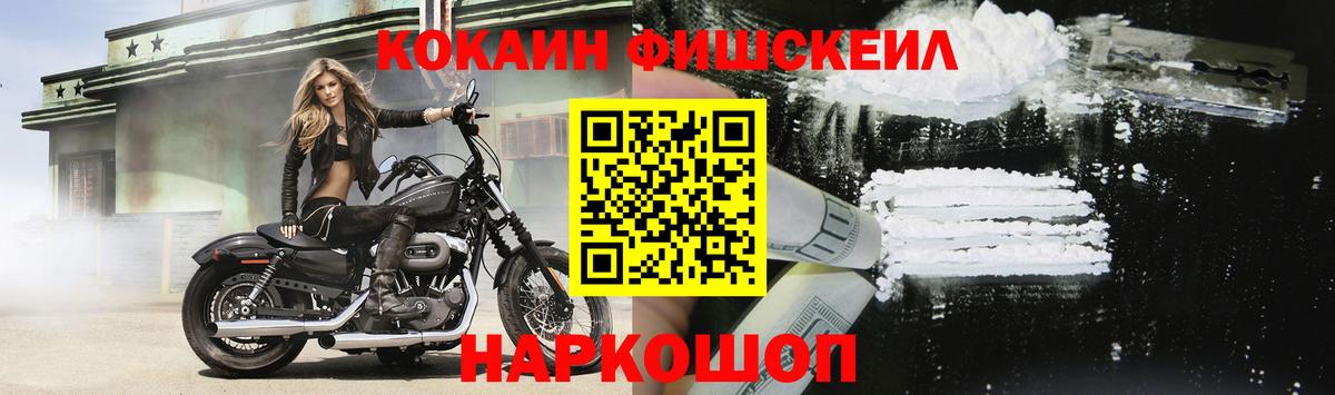 Cocaine Колумбийский  КОКАИН Колумбийский  Вход с VPN  Майкоп 
