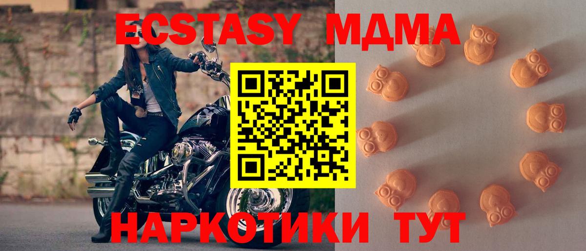 ЭКСТАЗИ 99%  купить наркотик  Вход с VPN  Экстази  Майкоп  Экстази TESLA 
