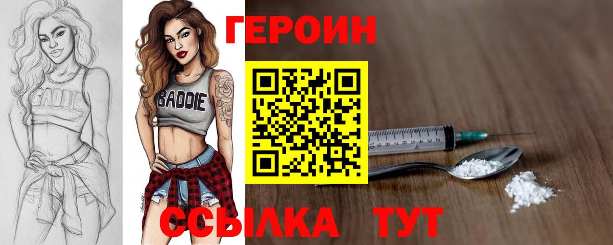 Майкоп  ГЕРОИН белый  Вход с VPN 