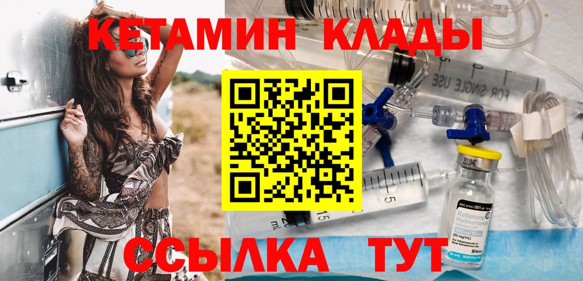 КЕТАМИН VHQ Майкоп