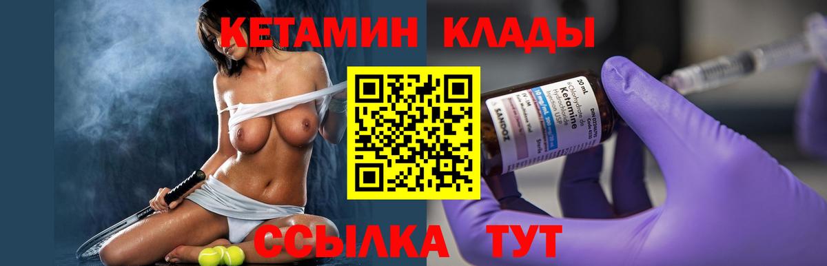 Майкоп  Кетамин ketamine  Вход с VPN 