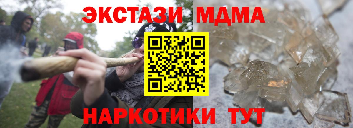 MDMA молли  MDMA crystal  Майкоп  МДМА  Вход с VPN 