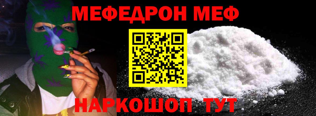 Мефедрон  Майкоп
