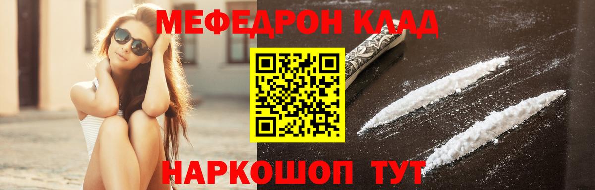 Мефедрон мяу мяу  Меф  Вход с VPN  Майкоп  Меф кристаллы 
