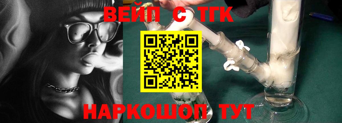 Дистиллят ТГК концентрат Майкоп