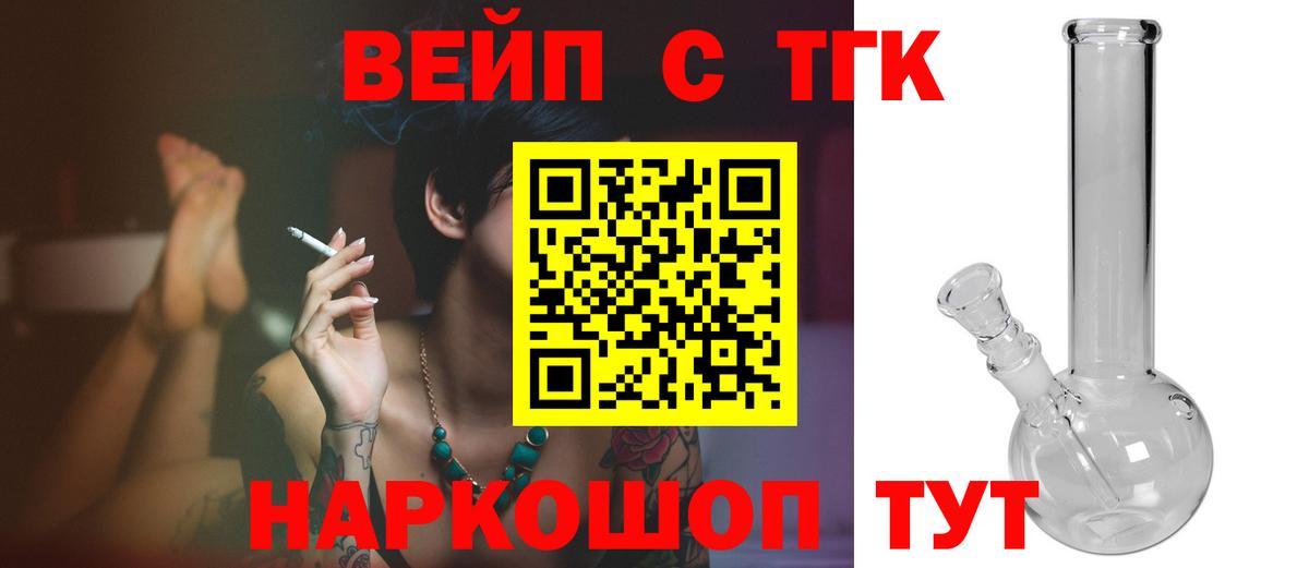 Майкоп  ТГК гашишное масло  Вход с VPN 